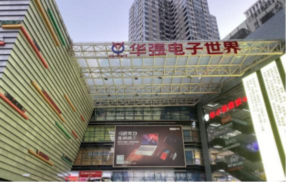 受深圳本輪疫情影響，華強北部分商戶已暫停營業(yè)