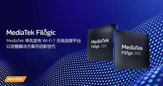 聯(lián)發(fā)科發(fā)布 Wi-Fi 7 完整生態(tài)方案，采用其 6nm Filogic 芯片