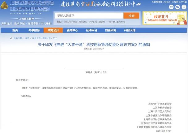 上海：加強對數(shù)字經(jīng)濟、綠色低碳、元宇宙等新賽道產業(yè)布局.jpg