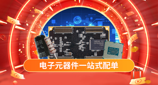明佳達(dá)是集成電路、模塊、藍(lán)牙、Wi-Fi的知名電子元器件分銷(xiāo)商