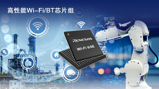瑞薩電子—無線連接—藍(lán)牙低能耗—低功耗 Wi-Fi—Wi-Fi 6/6E—明佳達(dá)分銷商