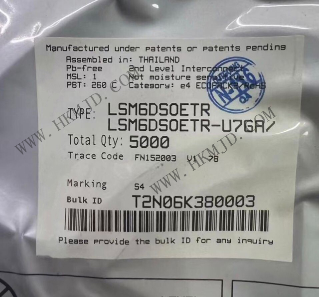 【明佳達(dá)電子】出售 LSM6DSOETR (ST) iNEMO 6DoF 慣性測量單元